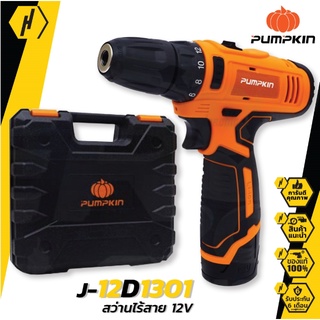 PUMPKIN J-12D1301 / J-Series สว่านไร้สาย 12V (รับประกัน 6 เดือน!!!)