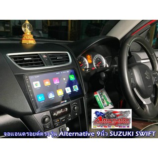 จอตรงรุ่น9นิ้ว SUZUKI SWIFT Android V.11 จอแก้วIPS 4Core Ram2/16Gแท้ Wifi GPS เล่นได้2จอ