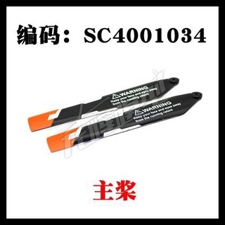 Eachine C119 E119, Firefox C129 อะไหล่เฮลิคอปเตอร์บังคับวิทยุ 4CH 2.4GHz ใบพัด ใบพัดหลัก ใบพัดหาง blade