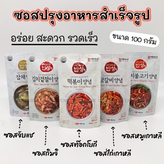 🔥 MEAIL SAUCE 100g 🔥 ซอสเกาหลี ซอสต๊อกโบกิ ซอสจับแช ซอสกิมจิ ซอสบุลโกกิ ซอสไก่เผ็ด 매일 양념