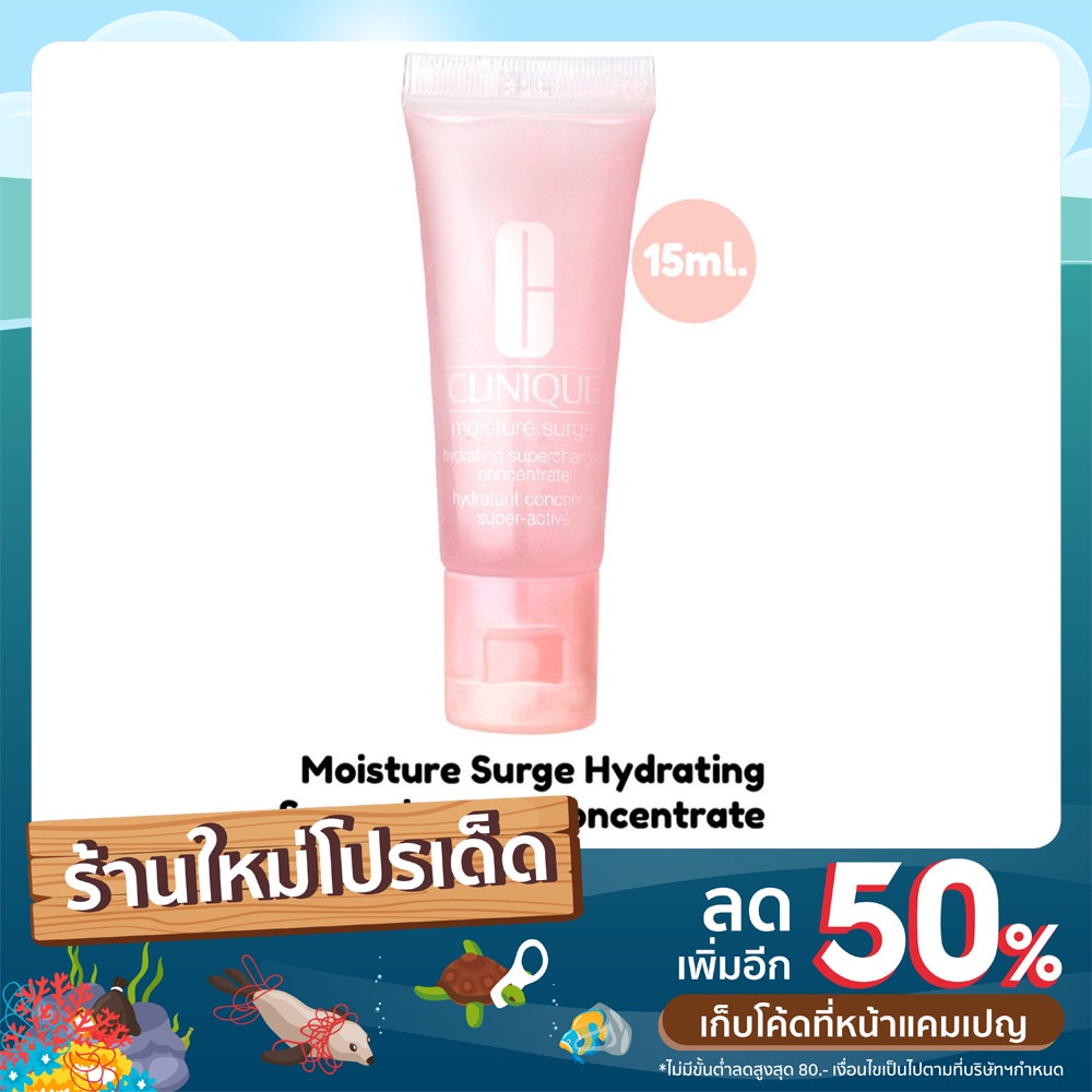 Clinique Moisture Surge Hydrating Supercharged Concentrate 15ml.
