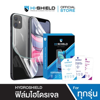 [ส่งฟรี][ฟิล์มไฮโดรเจล]HI-SHIELD ฟิล์มไฮโดรเจล ชนิดใส,ด้าน,ถนอมสายตา ทุกรุ่น Hidroshield