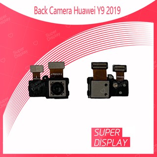 Huawei Y9 2019 อะไหล่กล้องหลัง กล้องด้านหลัง Back Camera（ได้1ชิ้นค่ะ) สินค้าพร้อมส่ง คุณภาพดี อะไหล่มือถือ Super Display