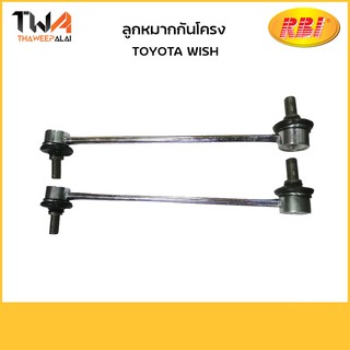 RBI  (คู่) ลูกหมากกันโคลง Wish/ T27W110F 48820-02050