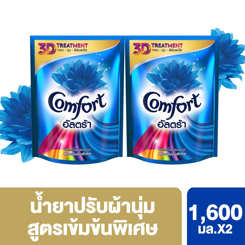 คอมฟอร์ท อัลตร้า น้ำยาปรับผ้านุ่ม 1600 มล. x2 มี 2 สูตรให้เลือก Comfort Ultra Fabric Softener UNILEV