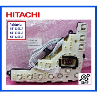 บอร์ดปุ่มกดเครื่องซักผ้าฮิตาชิ/MAIN/Hiachi/PTSF-110LJ*008/อะไหล่แท้จากโรงงาน