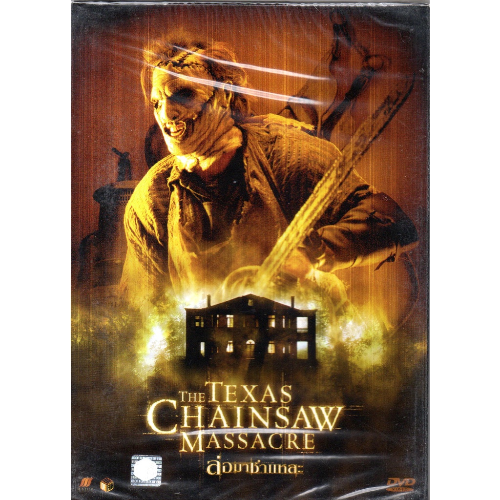 พร้อมส่ง ดีวีดี The Texas Chainsaw Massacre (DVD)