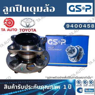 GSPลูกปืนดุมล้อ(หลัง)โตโยต้า วีออส ออนิว(G3)(NCP150)/ยาริส เอทีฟ ปี13-20/9400458