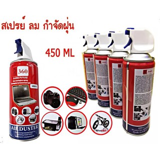 Giga 360 Air Duster สเปรย์ลมกำจัดฝุ่น ขนาด 450 ml