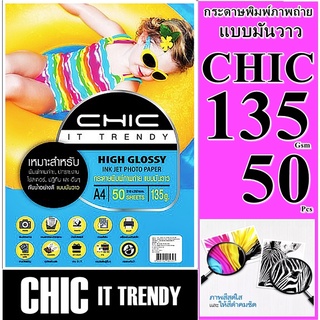 กระดาษ135 แกรมโฟโต้ CHIC มันวาว 1 ด้าน  (กันน้ำ)  50 ผ 1 หน้า A4  กระดาษคุณภาพดีสีสดใส งานพิมพ์ที่ทนต่อการเลือนลางทนนาน