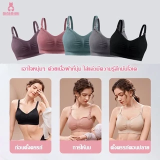 💥เสื้อให้นม รุ่นยอดฮิต เสื้อในคนท้อง ใส่ได้ตั้งแต่ท้องจนให้นม💥