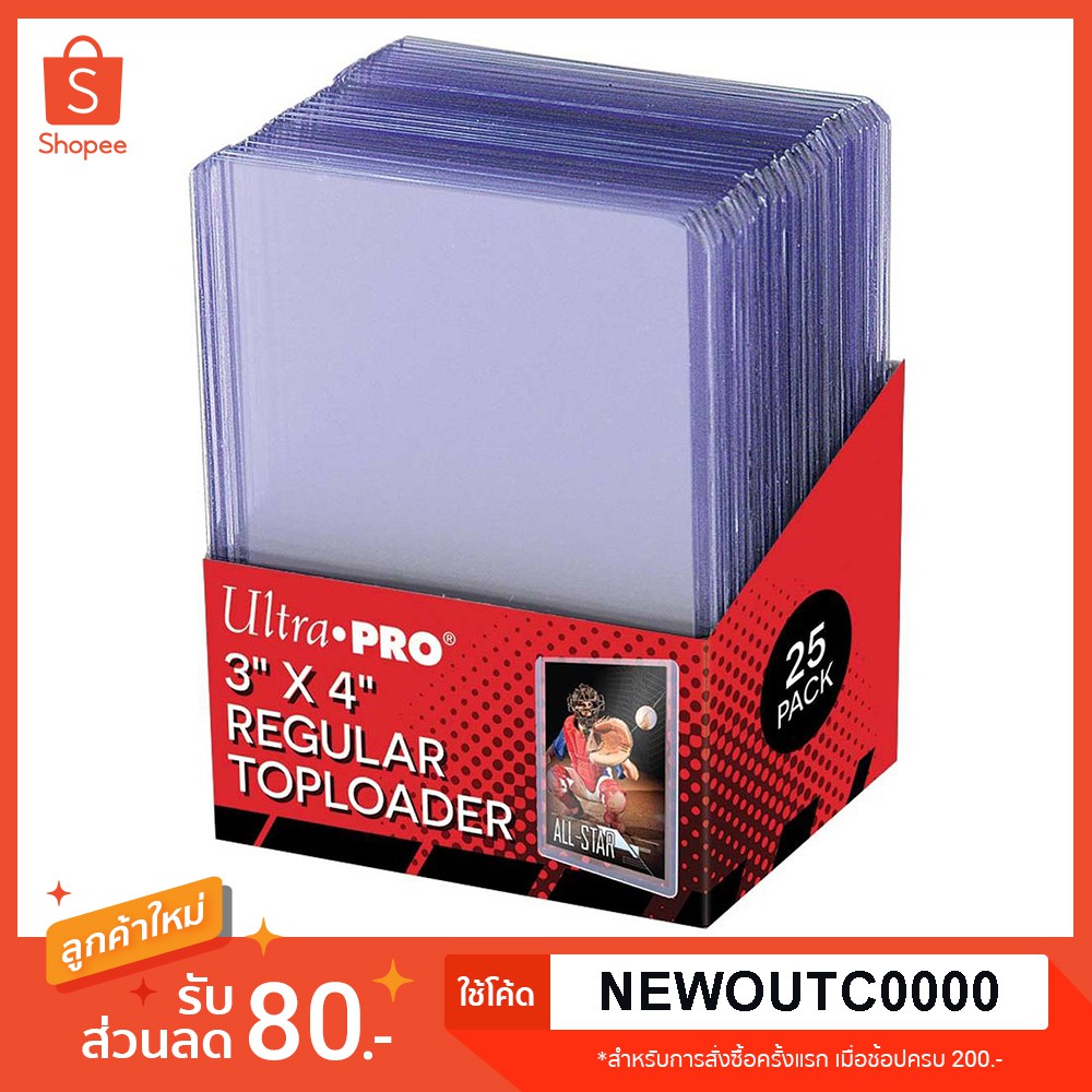 กรอบใส่การ์ด Ultra Pro Regular Toploader กรอบใส่การ์ด 3*4 นิ้ว (แบ่งขาย/separate)