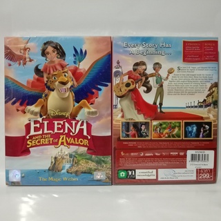 Media Play Elena and the Secret of Avalor/ เอเลน่ากับความลับของอาวาลอร์ (DVD) / S52562D