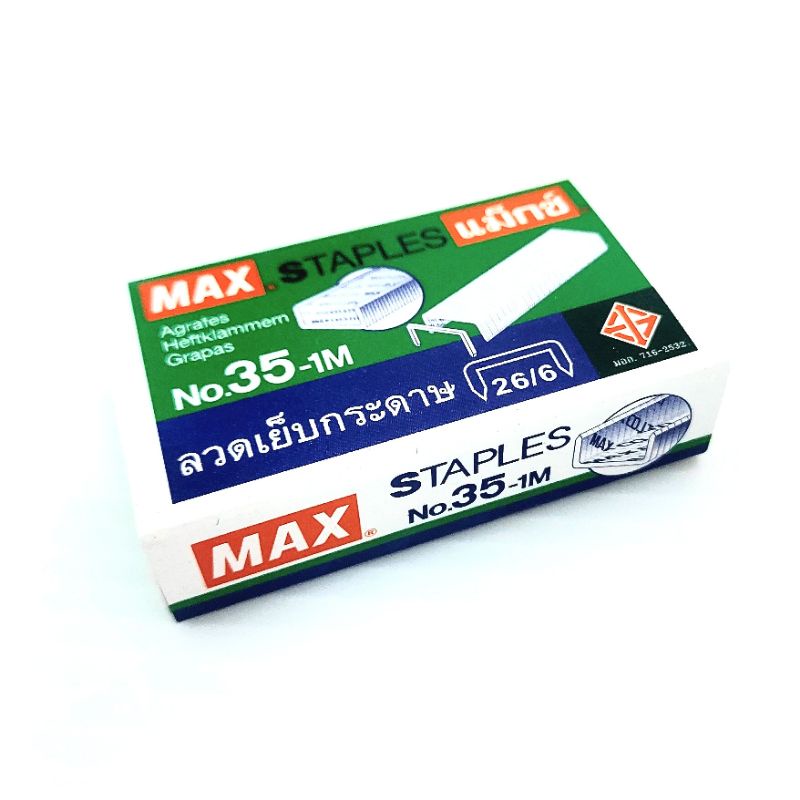 MAX แม็กซ์ ลวดเย็บกระดาษ NO.35-5M (26/6) 5000 ลวด/กล่อง