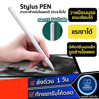 ราคา[มีโค้ดลด✅วางมือบนจอได้✅] ปากกาสไตลัส Air5 Air4 Gen10 Gen9 8,7,6 Mini5,6 Pro11 Stylus Pen ปากกาทัชสกรีน ปากกาแท็บเลต