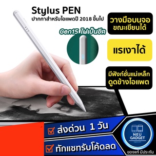 [มีโค้ดลด✅วางมือบนจอได้✅] ปากกาสไตลัส Air5 Air4 Gen10 Gen9 8,7,6 Mini5,6 Pro11 Stylus Pen ปากกาทัชสกรีน ปากกาแท็บเลต