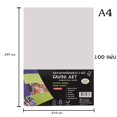 Favini Art กระดาษ 100 ปอนด ชน ดหยาบ 2 ด าน 0g 100 แผ น Shopee Thailand