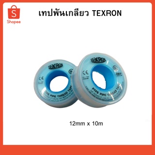 เทปพันเกลียว TEXRON 10m x 12mm