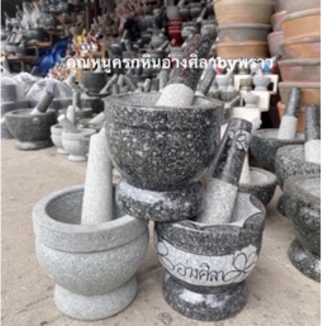 ครกหินอ่างศิลา +สาก4.5น้ำจิ้ม/5น้ำพริก/5.5/6/6.5 /7/7.5/8นิ้วมีขอบปลอดเชื้อรา💯