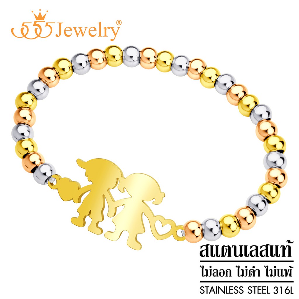 555jewelry สร้อยข้อมือสแตนเลส ร้อยบอลกลม ตกแต่งด้วยรูปเด็กหญิงและเด็กชาย น่ารัก รุ่น MNC-BR666 - สร้