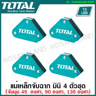 Total แม่เหล็กจับฉาก มินิ (จับมุม 45 / 90 / 135 องศา ) 4 ตัวชุด รุ่น TAMWH4001 ( Magnetic Welding Holder )