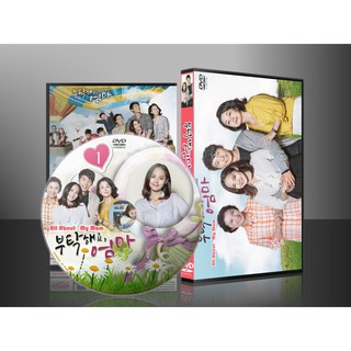 ซีรีย์เกาหลี All About My Mom แม่...คนนี้ดีที่หนึ่ง (พากย์ไทย/ซับไทย) DVD 14 แผ่น