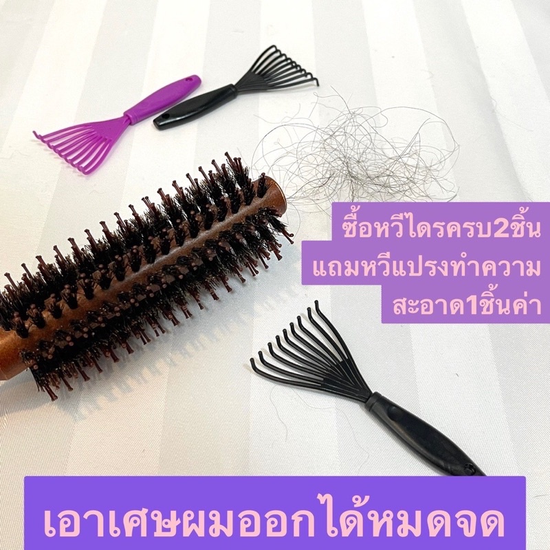 พร้อมส่งค่ะ หวี หวีดำ หวีถี่ หวีผม หวีแปรง แปรงหวีผม หวีไดร์ แปรงไดร์ผม ...