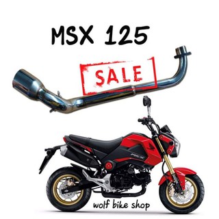 คอท่อแต่ง Msx 125 ตรงรุ่น