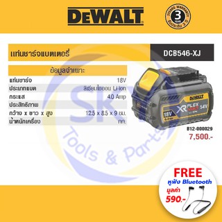 DEWALT (ดีวอลล์) แท่นชาร์จแบตเตอรี่ รุ่น DCB546-XJ Lithium-ion 54V 6.0 Amp