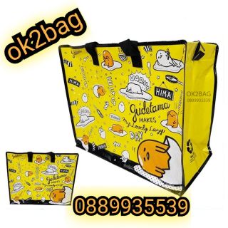 Ok2bag  กระเป๋า Gudetama  ขนาด 50*38*25 ซม.  กระเป๋ากระสอบ กระเป๋าการ์ตูนลิขสิทธิ์แท้!!! ถุงกระสอบ