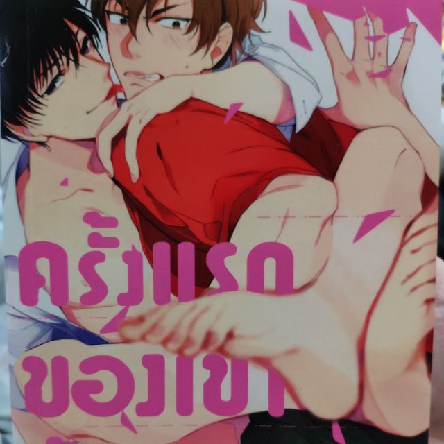 การ์ตูนวายมือสอง ท่านสามีของผม 3131-3138