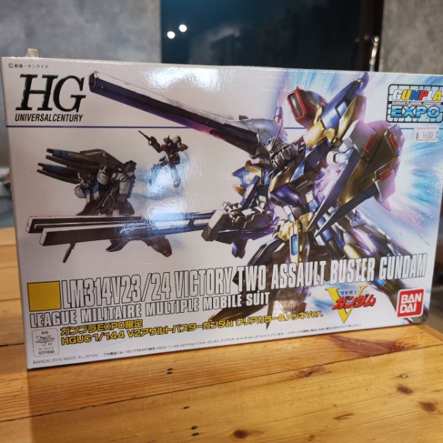 HG 1/144 victory two assault buster gundam (Clear color)