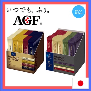 【จากญี่ปุ่น】 Agf สีดําในกล่องกาแฟย่างย่าง Assortment / Regional Blends Assortment 50 แท่งผลิตในญี่ปุ่น