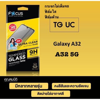 Focus กระจกไม่เต็มจอ,ฟิล์มใส, ฟิล์มด้าน Samsung Galaxy A32, A32 5G