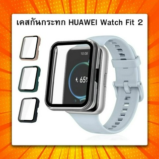 เคสกันกระแทก กันรอย ได้อย่างดี สำหรับ HUAWEI Watch Fit 2 สินค้าพร้อมส่งจากไทย