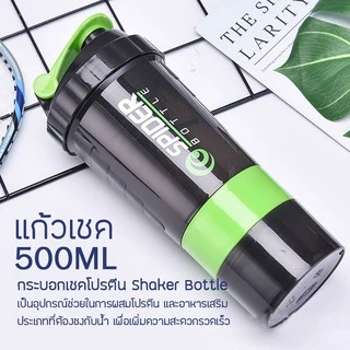 ERORO แก้วเชคโปรตีน 500 ml แก้วชงเวย์โปรตีน Shaker Bottle