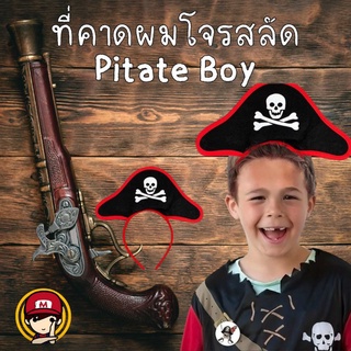 คาดผมโจรสลัด Pitate Boy #ชุดแฟนซี