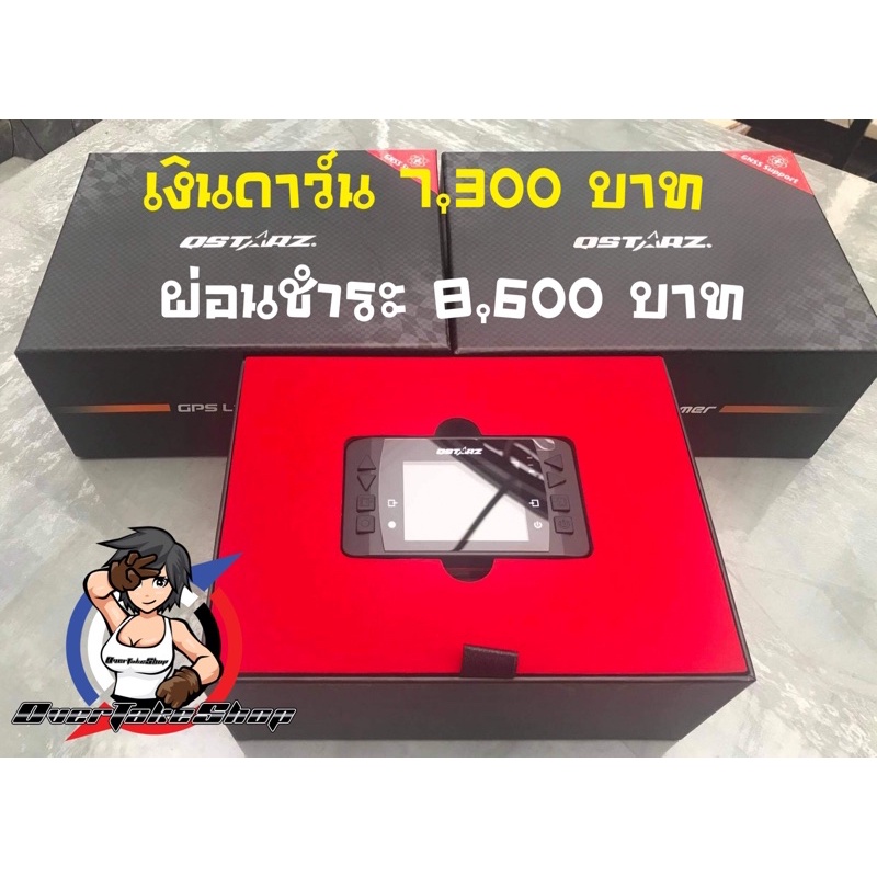 Qstarz 6000S GNSS ดาว์นและผ่อนผ่านบัตรเครดิต