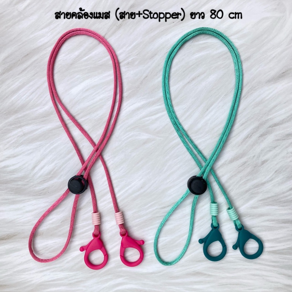 สายคล้องแมสผู้ใหญ่ รุ่นตะขอก้ามปู ยาวพิเศษ80-90cm สาย+Stopper ปรับสายได้ ผ้าซาตินเงาสวย สำหรับผู้ชาย