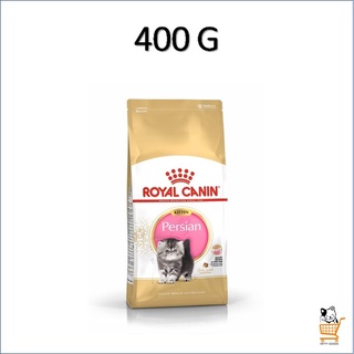 Royal Canin Persian Kitten [ 400 กรัม ] อาหารลูกแมวเปอร์เซีย รอยัลคานิน แมวเปอร์เซีย