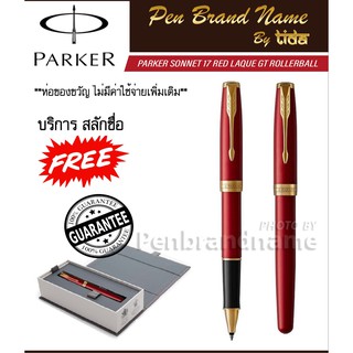 Parker Sonnet 17 Red Laque GT Rollerball  สลักชื่อ ฟรี