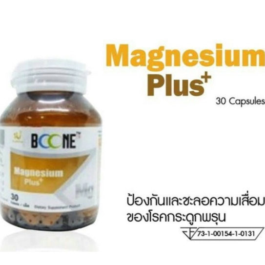 BOONE MAGNESIUM PLUS 30 TABS บูเน่ แมกนีเซียม ปวดหัวไมเกรน ตะคริว