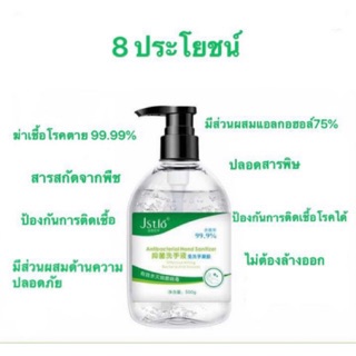 เจลล้างมืออนามัย แบบไม่ต้องล้างออก​ (500ml)