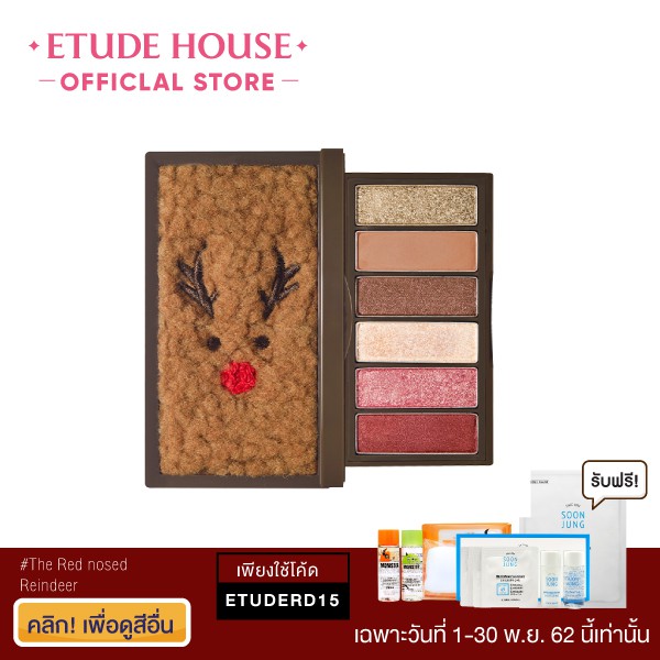 ETUDE HOUSE [Rudolph] Play Color Eyes Mini #1 The Red-nosed Reindeer