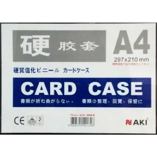 แฟ้มซองพลาสติกแข็ง card case A4 NAKI PVC(20แผ่น/กล่อง)