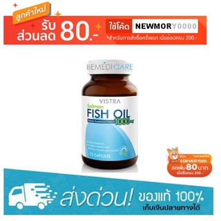 Vistra Salmon Fish Oil 1000mg. น้ำมันปลาแซลมอน