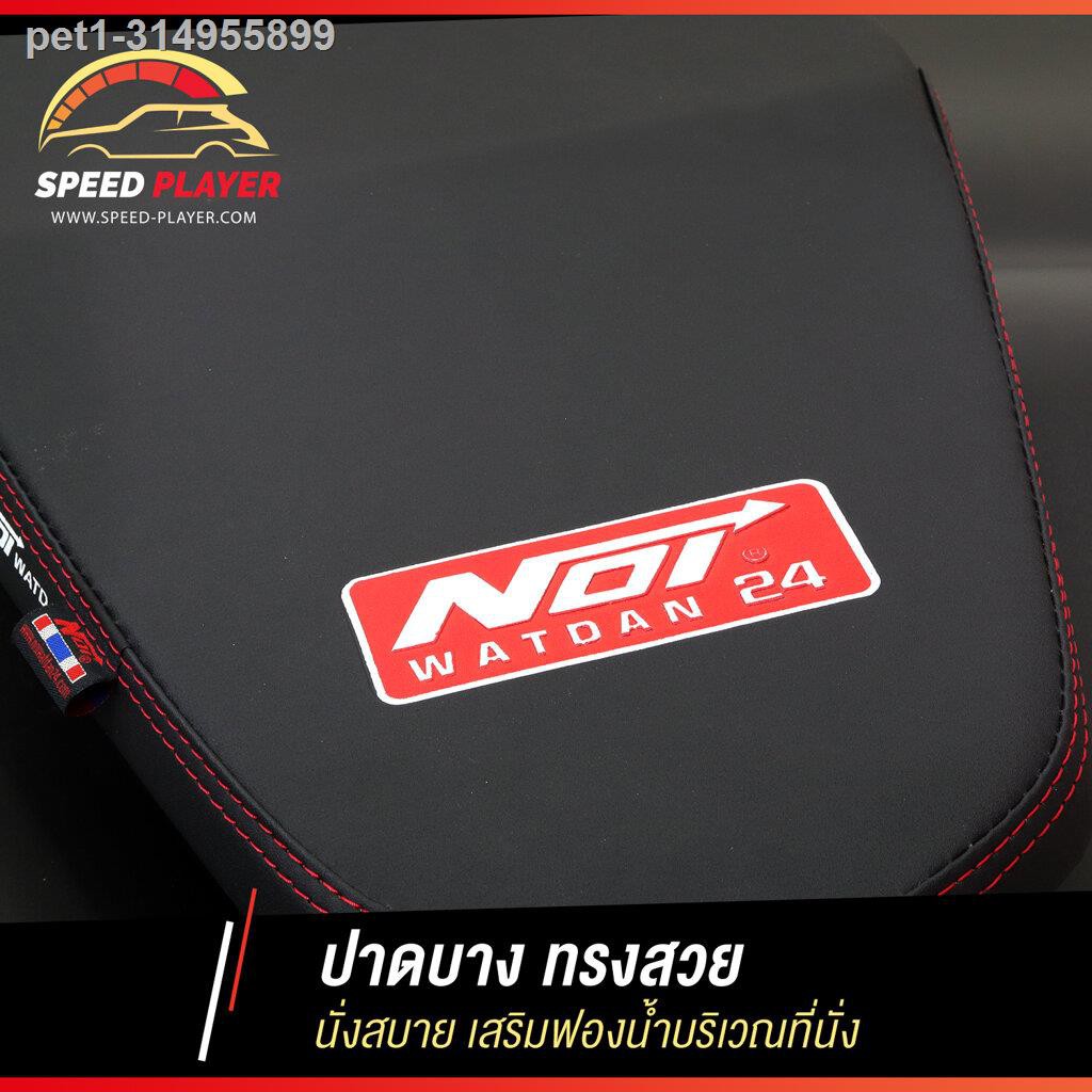 ถูกที่สุด HONDA PCX 150 2012-2020 OEM Seat Cushion Saddle for Best ...