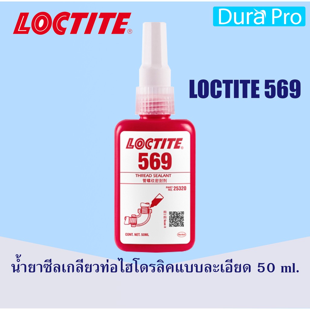 LOCTITE 569 Hydraulic Thread Sealant ( ล็อคไทท์ ) น้ำยาซีลเกลียวท่อ