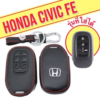 Civic fe ซิลิโคนหุ้มกุญแจรีโมทHonda civic2021-2022