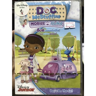 DVD : Doc McStuffins: Mobile Clinic ด็อก แม็คสตัฟฟินส์ ตอน คลีนิคเคลื่อนที่  Disney Animation Cartoon ดิสนีย์ การ์ตูน